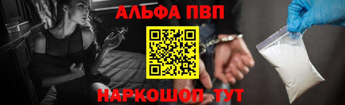 A-PVP крисы CK Белореченск