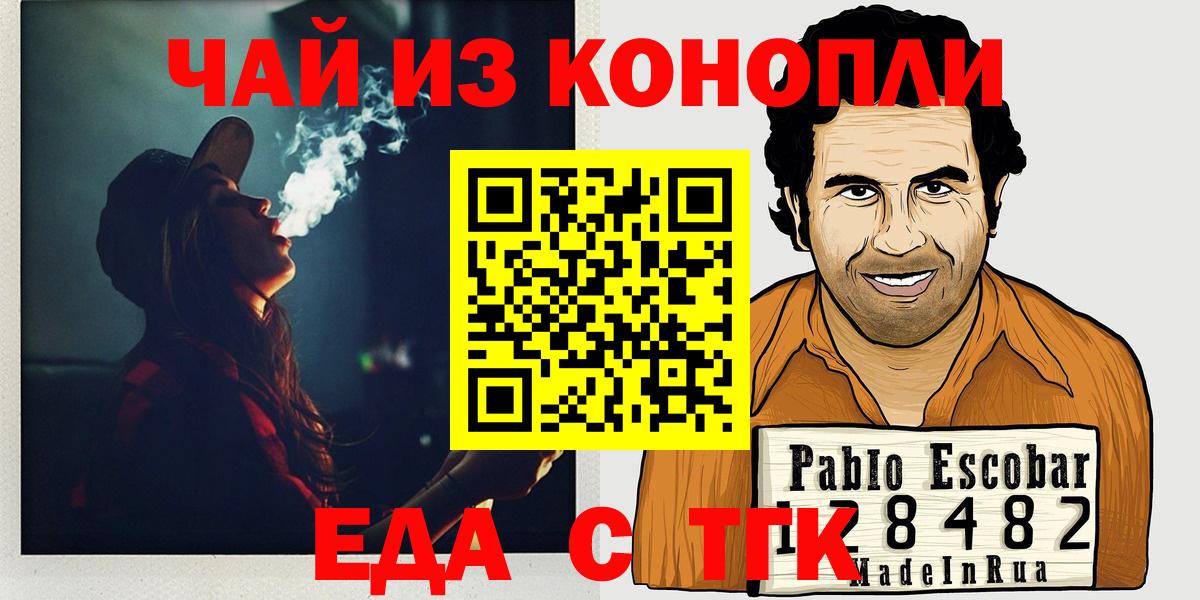 Белореченск  Canna-Cookies марихуана  Вход с VPN 