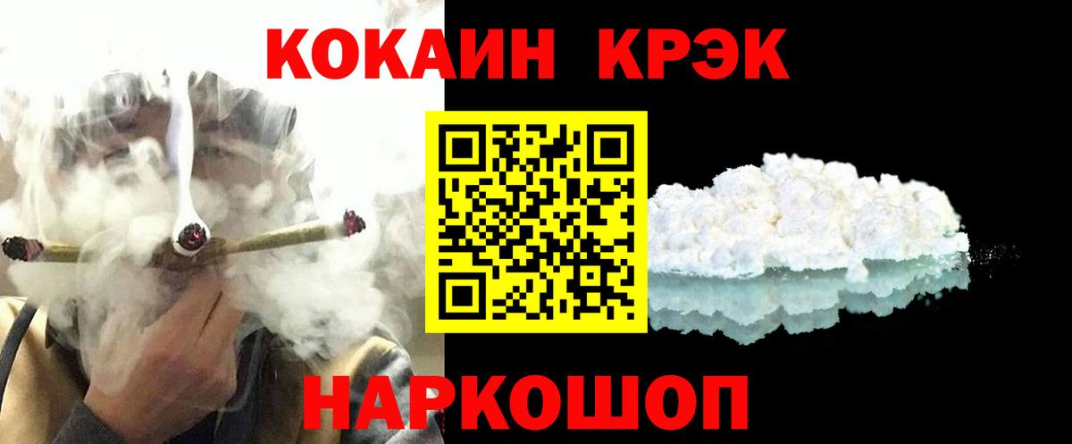 Канабис Белореченск