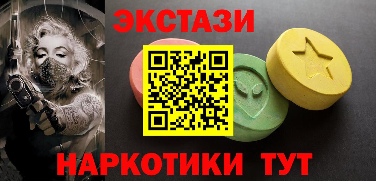 Ecstasy MDMA  MEGA ONION  Белореченск  Вход с VPN 