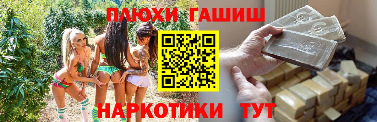 Белореченск  ГАШ убойный  Вход с VPN  ГАШИШ Ice-O-Lator 