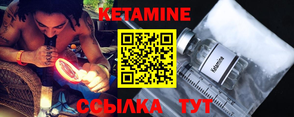 Белореченск  Кетамин ketamine  Вход с VPN  КЕТАМИН VHQ 