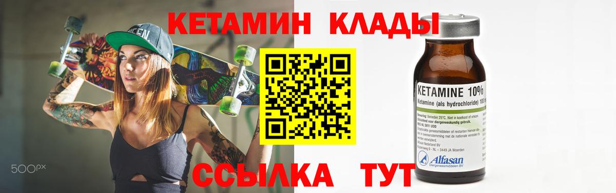 КЕТАМИН VHQ Белореченск