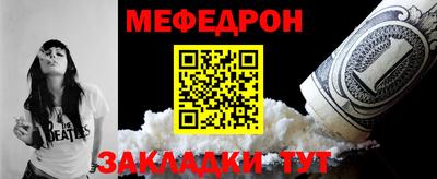 мефедрон VHQ Долгопрудный