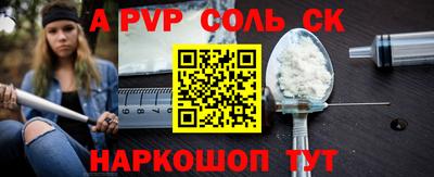 Альфа ПВП Железноводск