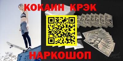наркотики Железногорск