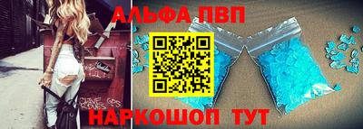 Альфа ПВП Железноводск