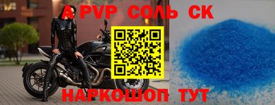 Альфа ПВП Железноводск