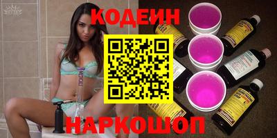 наркотики Железногорск