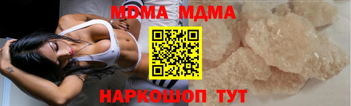 MDMA  МДМА VHQ  Белореченск  Вход с VPN  MDMA молли 