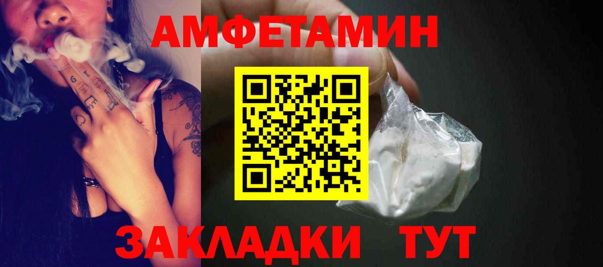 Белореченск  Метамфетамин Декстрометамфетамин 99.9%  Вход с VPN 