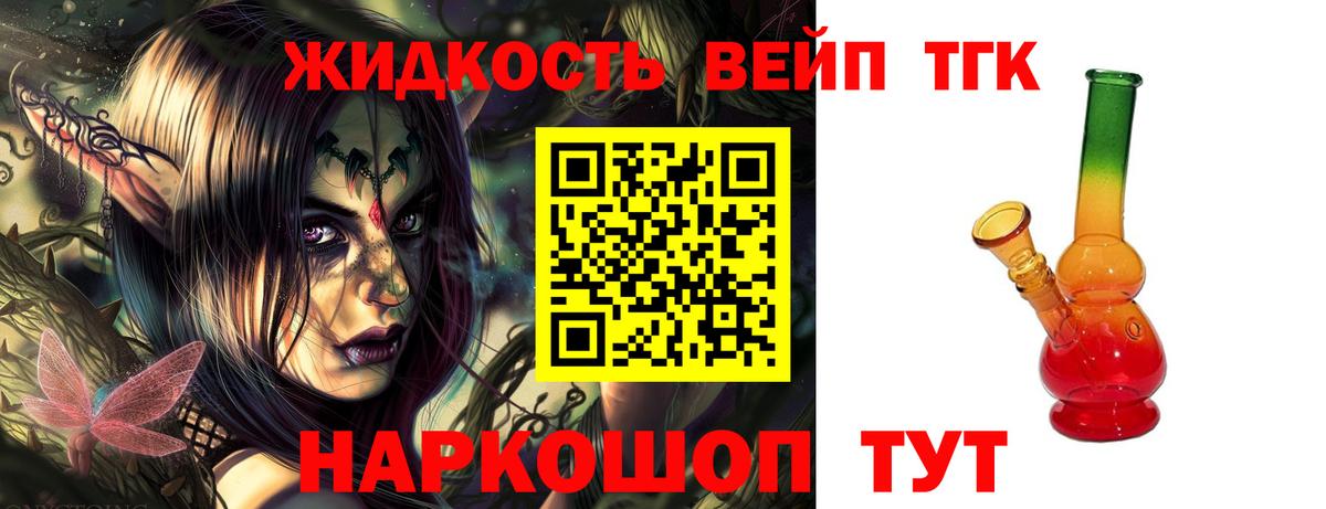 ТГК жижа  Вход с VPN  Белореченск  МЕГА сайт  ТГК Wax 